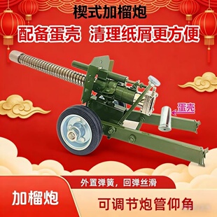 新年礼物过年放炮神器楔式弹簧榴弹炮摆件自动回弹意大利炮