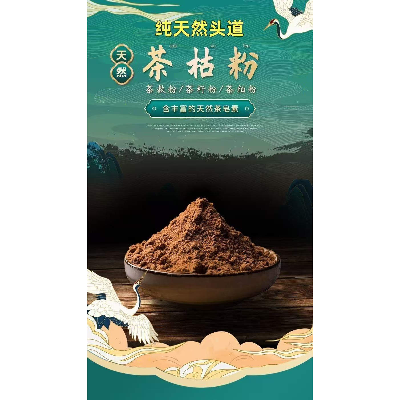 茶枯粉杀虫杀蜗牛种菜茶麸粉肥料农用茶籽粉蛞蝓蚜虫地老虎鼻涕虫