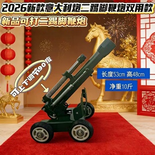 2026过年放炮神器二踢脚双响炮四轮大炮可以打鞭炮减震回弹意大