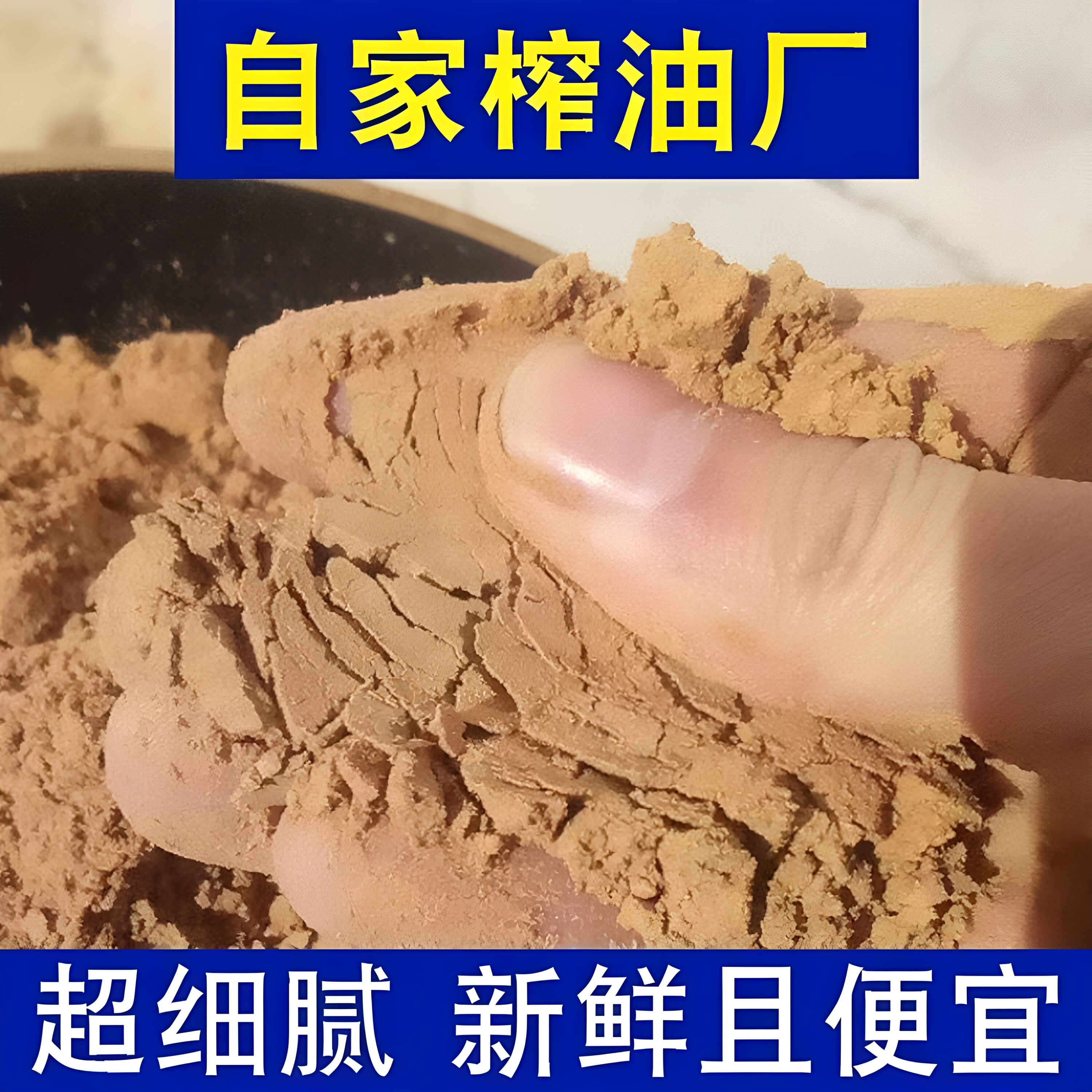 茶麸粉洗头天然茶枯粉饼洗发泡脚茶籽粉中药洗头包农用茶油饼杀虫