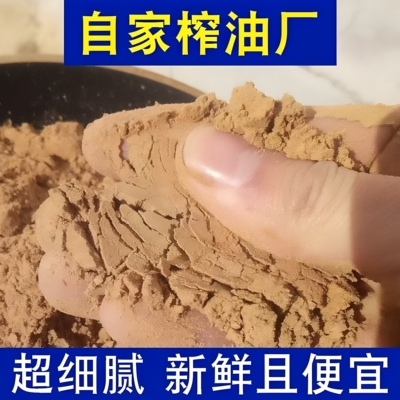 茶麸粉洗头天然茶枯粉饼洗发泡脚茶籽粉中药洗头包农用茶油饼杀虫