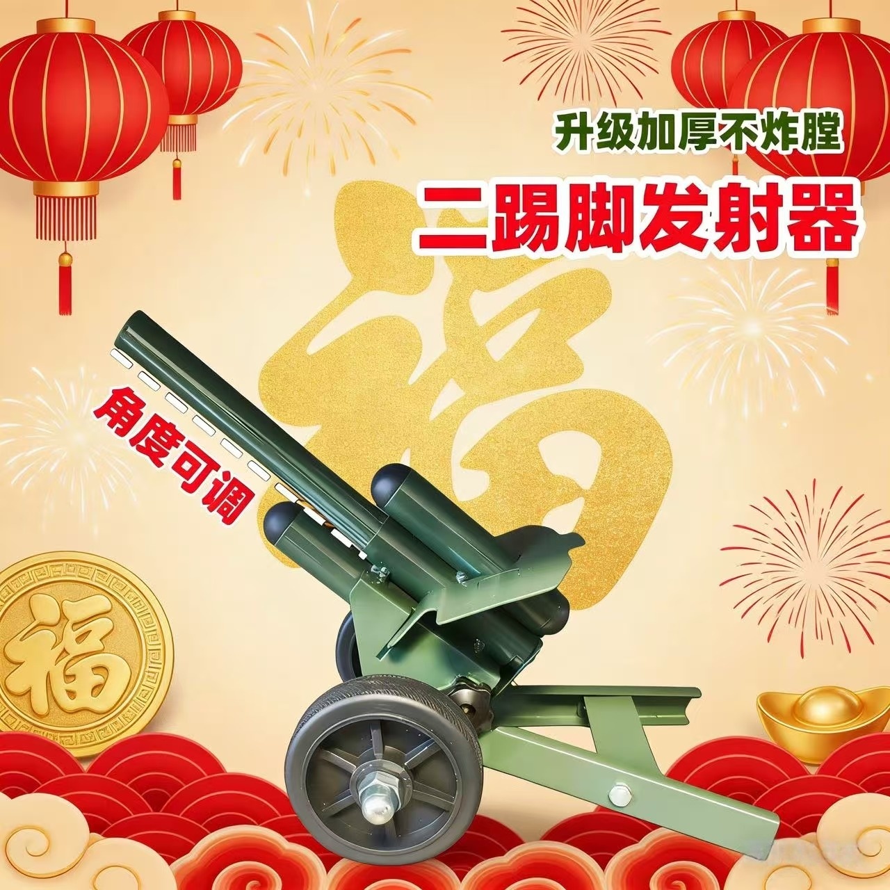 大炮发射玩具模型二踢脚炮架金属小钢炮架春节五金过年礼物