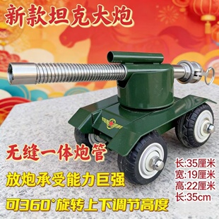 东风5C高射意大利炮过年放炮神器升级版回膛金属放鞭新年玩具