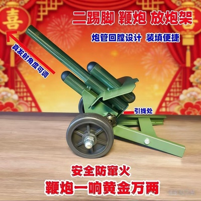 自动放炮架二踢脚支架新年礼物迫击炮意大利炮金属工艺摆件