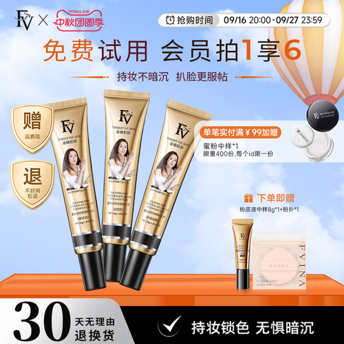 黄奕代言粉底液混合皮女生平价
