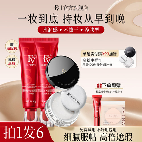 干皮/油皮可用 持妆到底 遮瑕妆匀净