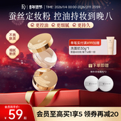 FV散粉定妆粉饼蜜粉控油持久防水不易脱妆哑光提亮正品 官方旗舰店