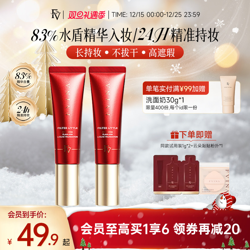 【黄奕推荐】24H持妆遮瑕无粉感