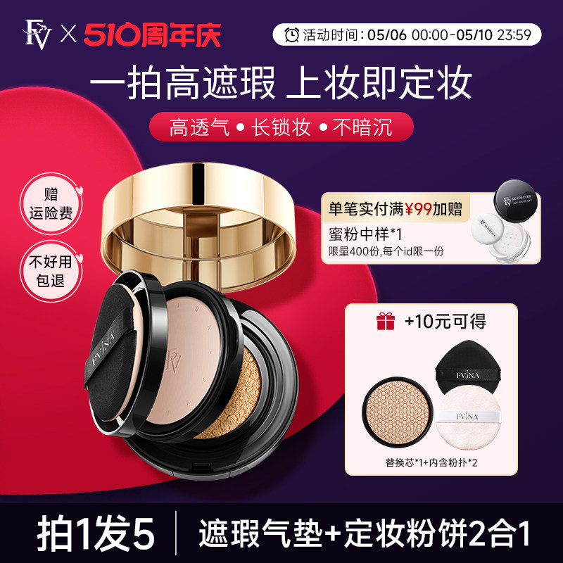 FV����۱�����һ�͸�Ƥ��覲�ױ�־ò���ױ�۵�Һ��Ʒ�ٷ��콢�� 71.91Ԫ
