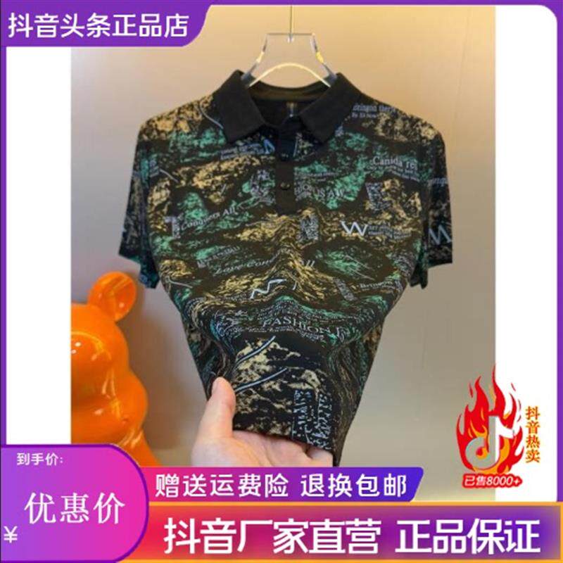 泽衿服饰专柜品质夏新款印花短袖T恤男士时尚洋气半袖POLO衫男装