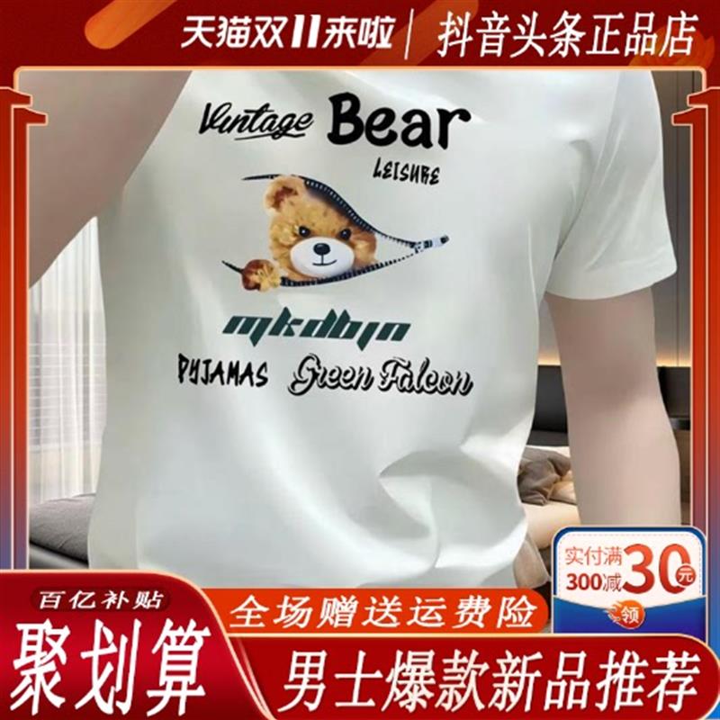 Pilotis新款港风个性小众潮流熊印花修身男圆领弹力短袖百搭休闲