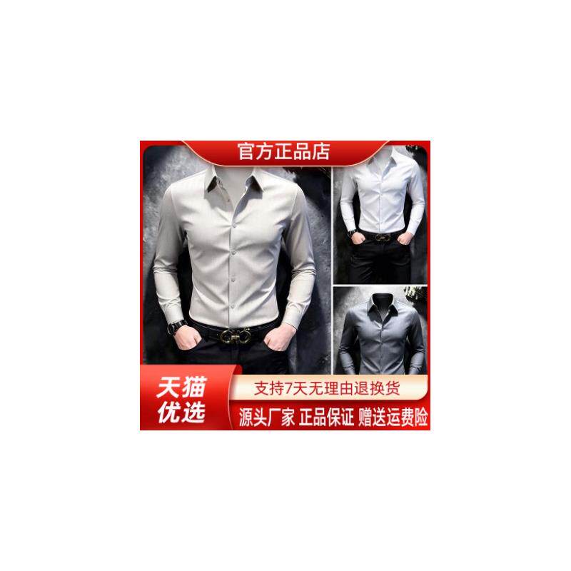 LMVQ莫代尔无痕长袖衬衫男款新款商务休闲高级感人字纹男士衬衣服