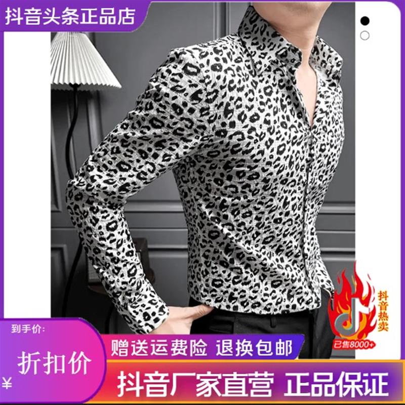 师凯服饰AmphelisiaV长袖秋季款潮牌痞帅炸街男装满印花斑男士衬