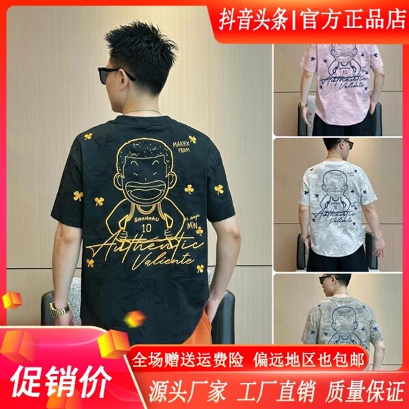 卓纳轻奢重工刺绣灌篮短袖夏季弧形t恤男扎染花布透气舒适燕尾服