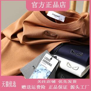 东大路恶魔眼意式体感液氨丝光男女情侣圆领弹力透气短袖T恤衫