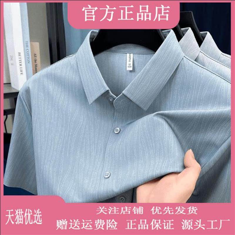 仕咖服装Amphelisia轻奢高级男短袖衬衫休闲翻领冰丝薄款纯色衬衣