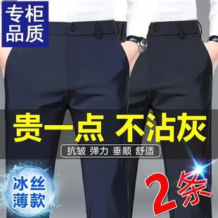 宽松休闲冰丝高腰深裆弹力商务. 夏季 汐羽个体店中老年男士 西裤