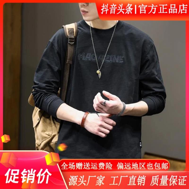 MR.MUnDI/穆迪先生230g重磅竹节棉长袖t恤男潮牌卫衣秋季新款宽松