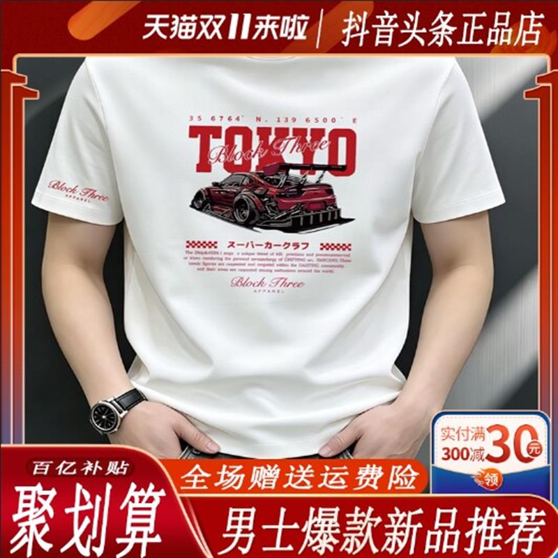 枫善服饰夏季新款修身弹性重磅T恤轻奢男士圆领短袖透气大码印花