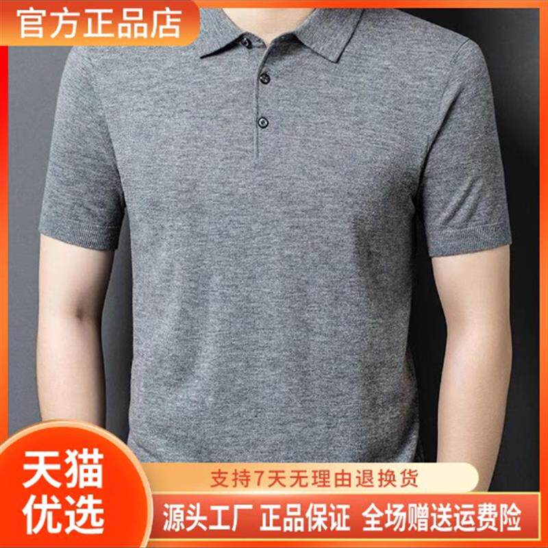 池鱼男装服饰专柜正品高端品牌男装羊毛衫春夏纯色翻领短袖针织衫
