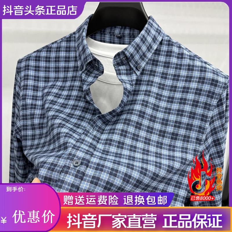 盛辰祥服装Amphelisia2026新款棉长袖格子衬衫中老年爸爸装男衬衣