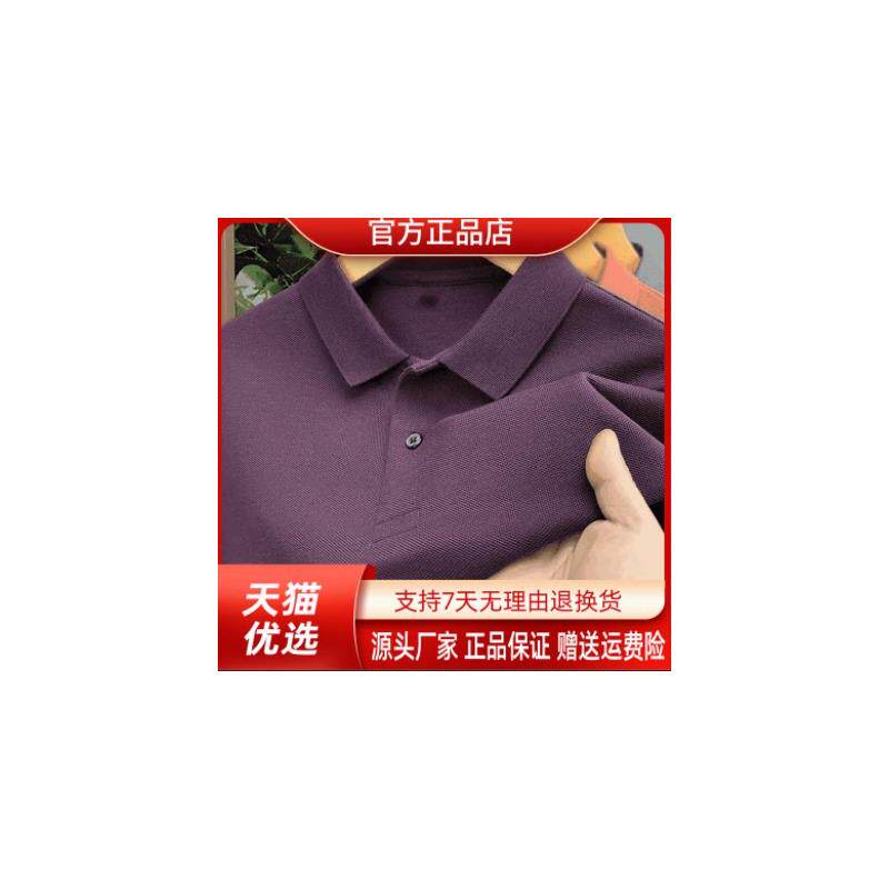 安诺然精选紫气东来2026网红紫色男士短袖翻领Polo夏季男t恤上衣