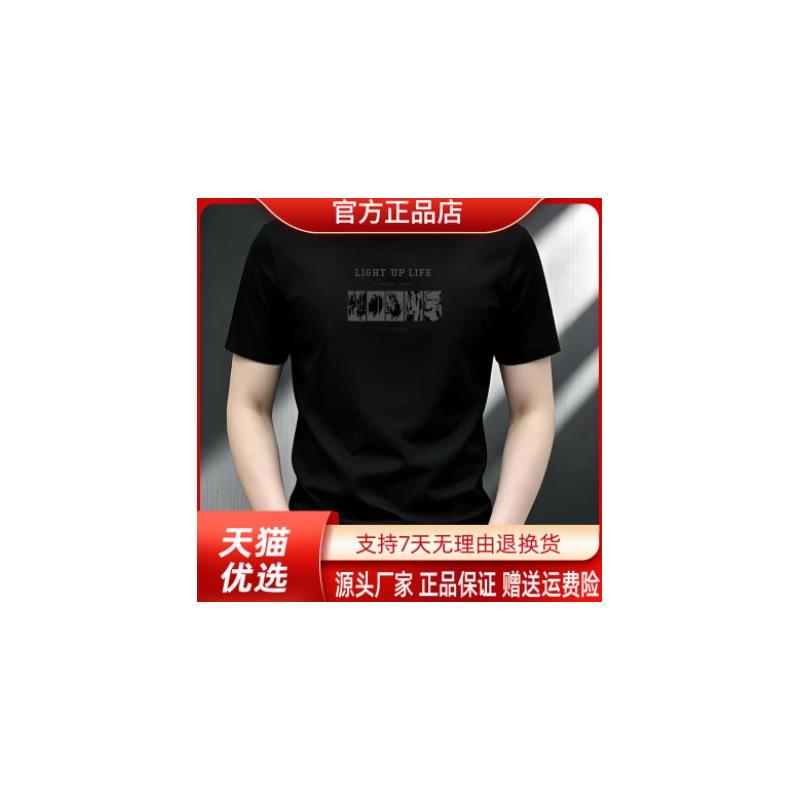 简居轻奢新款重磅短袖T恤男士短T休闲时尚半截袖圆领大码潮流印花
