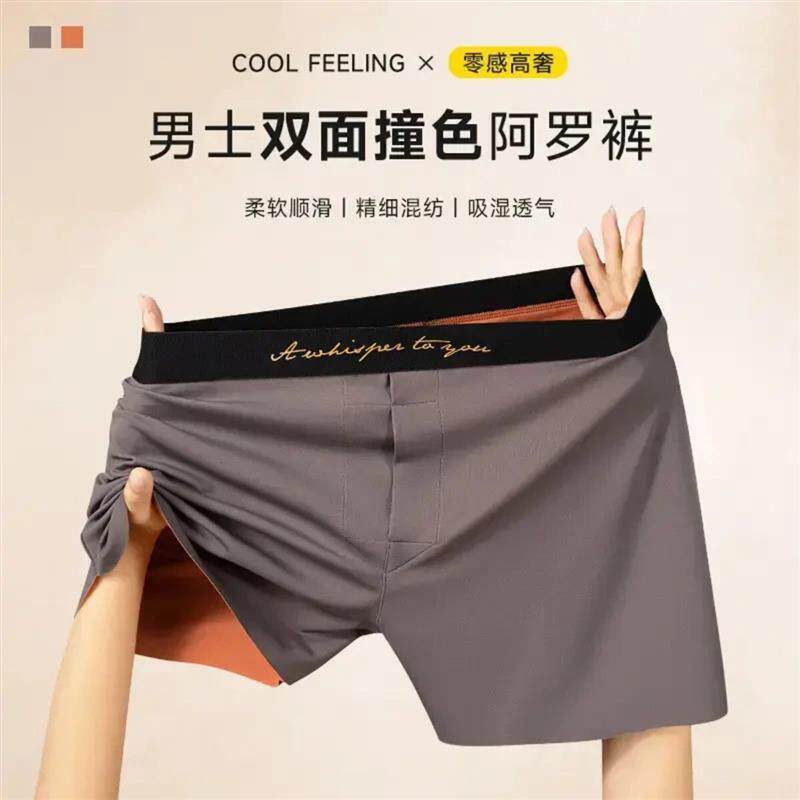 灰度影间双面高奢阿罗裤男士内裤7a抗菌大码y宽松睡裤短裤四角裤