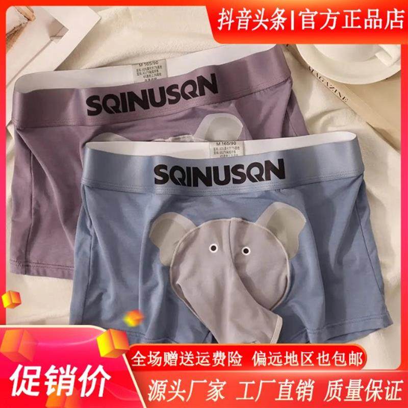 双十二尤米轻奢LMVQ平角裤四角裤k裤衩大象裤头莫代尔四角内裤分