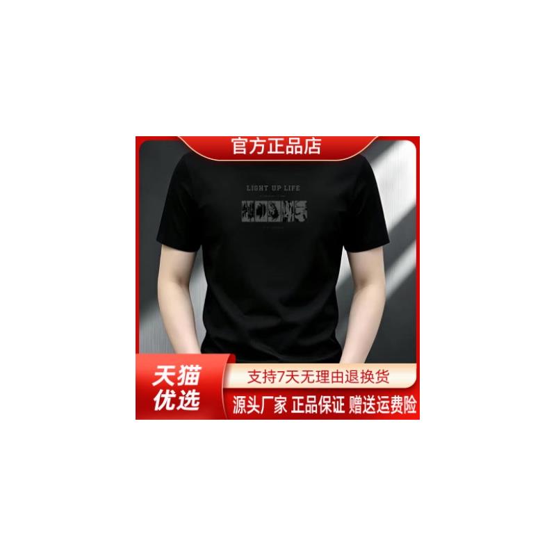 御裳轩新款重磅百搭短袖T恤男士短T休闲半截袖圆领大码潮流印花