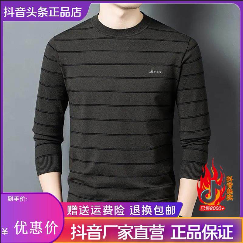 池鱼男装服饰男士条纹针织打底衫春秋简约圆领毛衣薄款宽松上衣
