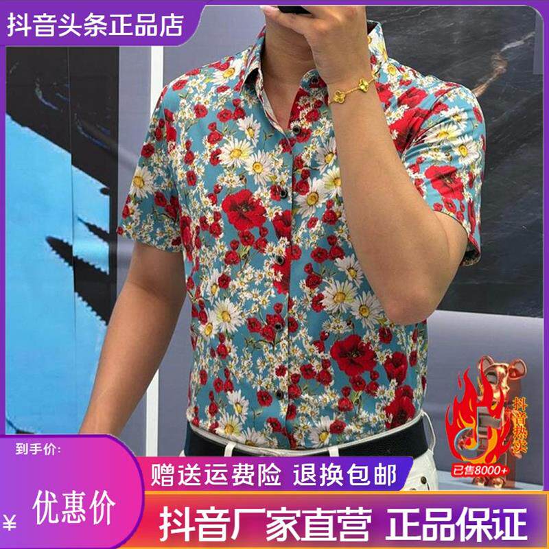 绅度轩服饰2026夏桑蚕丝莱赛尔雏菊与玫瑰印花高品质四色短袖衬衫