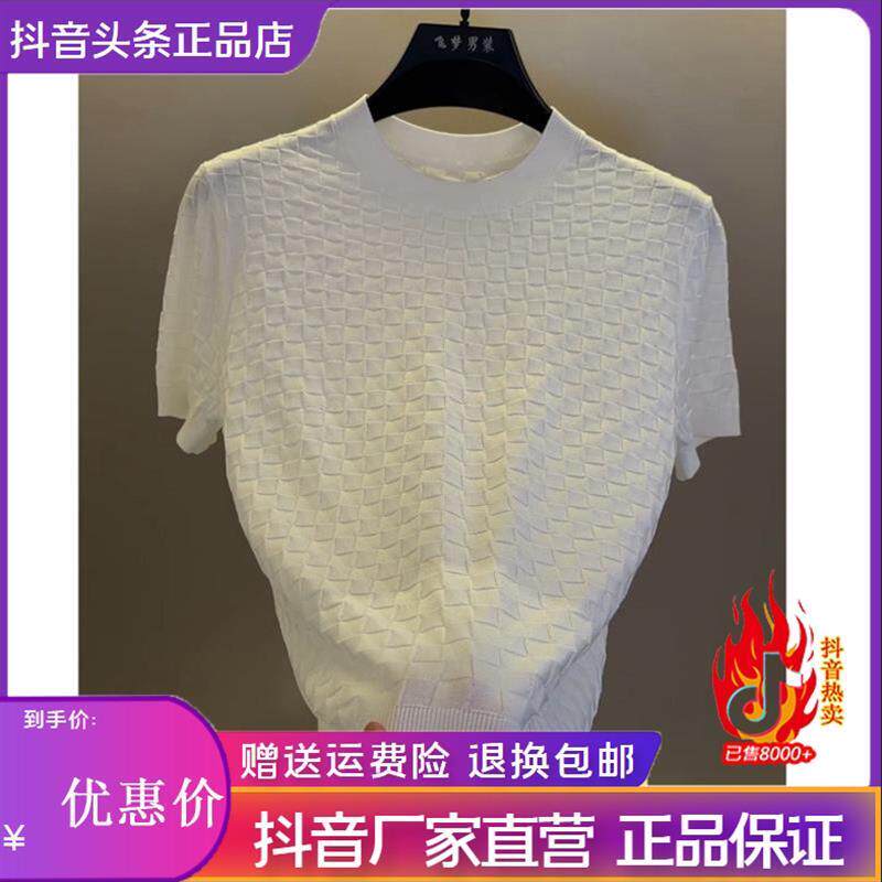 仕咖服装Amphelisia男冰丝方格针织短袖夏季薄款透气圆领T恤高端