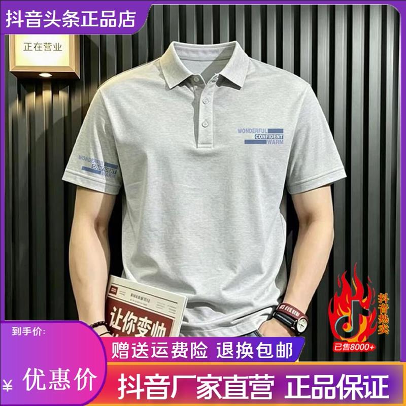 欧润严选专柜品质夏季POLO衫时尚印花T恤男休闲翻领潮流百搭短袖