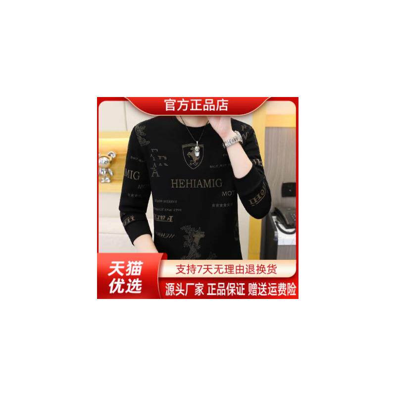 锋界服饰2026秋冬款轻奢潮牌男士卫衣潮流长袖T恤圆领商务打底衫