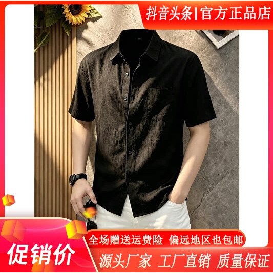 卡彬男装高端26夏季薄款高档老钱风短袖轻薄透气休闲潮流凉感衬衣