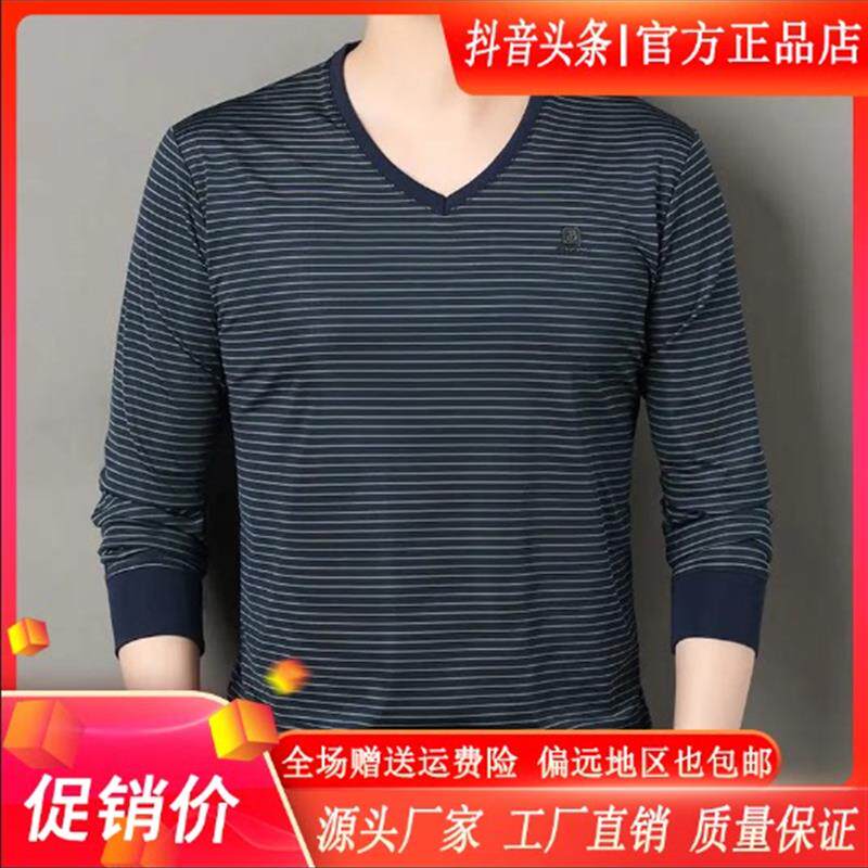 卓纳轻奢男品质2026高档男士早春新款条纹V领透气T恤薄款长袖T恤