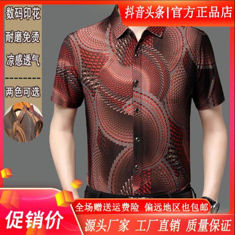 卡登鹿轻奢商务26新款男款短袖衬衫免烫夏季薄款透气高档时尚衬衣