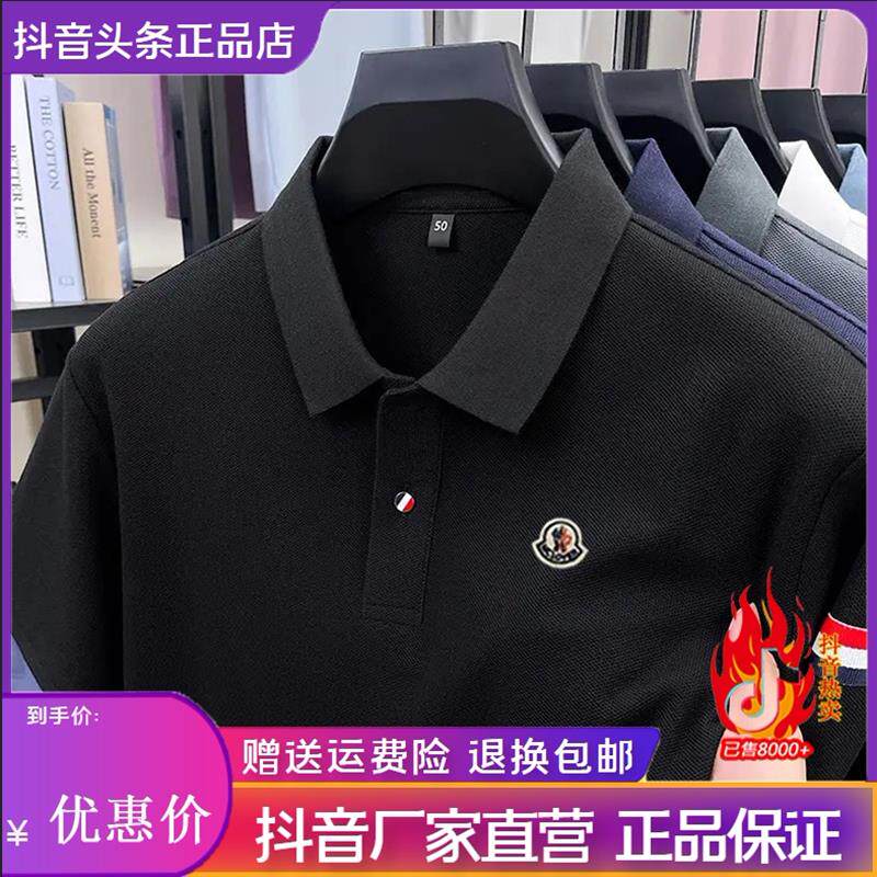 千里马轻奢夏季翻领POLO衫男宽松纯棉薄款透气吸汗T恤长绒棉半袖