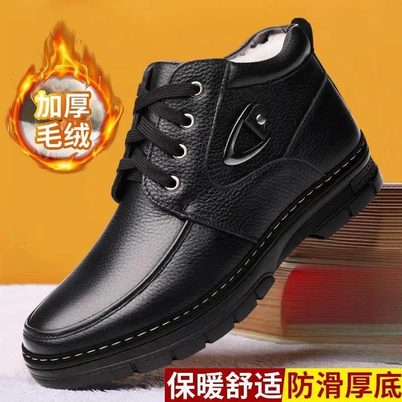 中歌百货【专柜品质】新款加S厚保暖棉鞋男士冬季鞋5852D