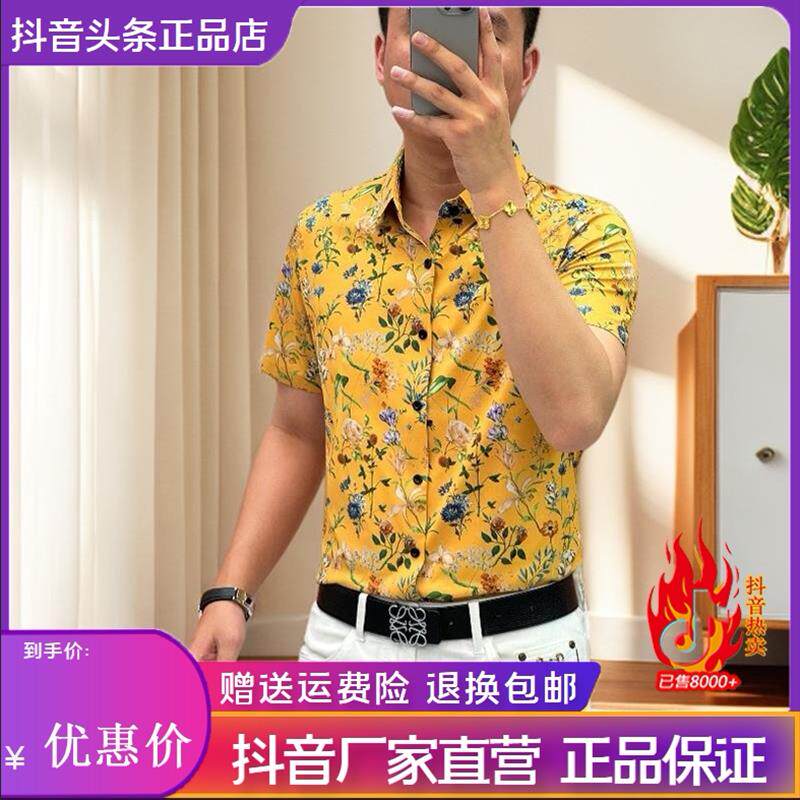 九英尺2026夏季碎花印花男士短袖衬衫时尚个性百搭潮流弹力衬衣