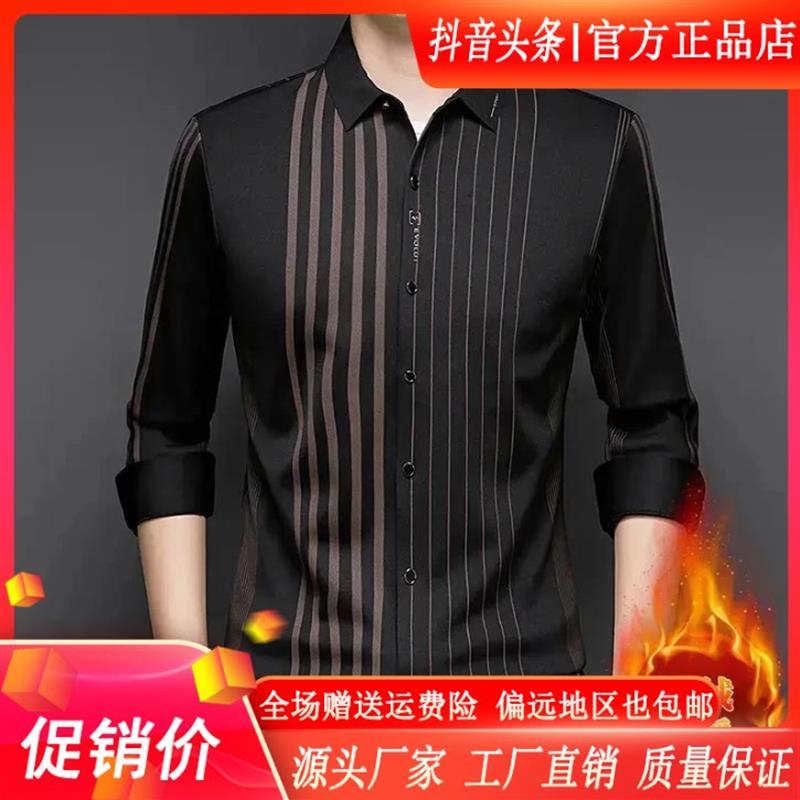 族然双十一长袖加绒加厚h对襟衬衫保暖不对称男士高档免烫条纹冬