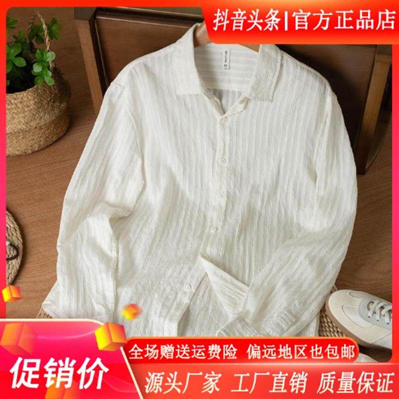 聚禾轻奢男装专柜垂感衬衫男款高级感秋季老钱风衬衣长袖商务薄款