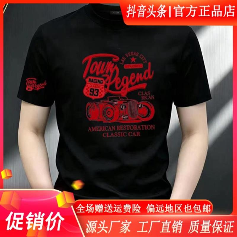枫善服饰2026/夏季新款时尚潮流运动休闲男修身圆领短袖高品质T恤
