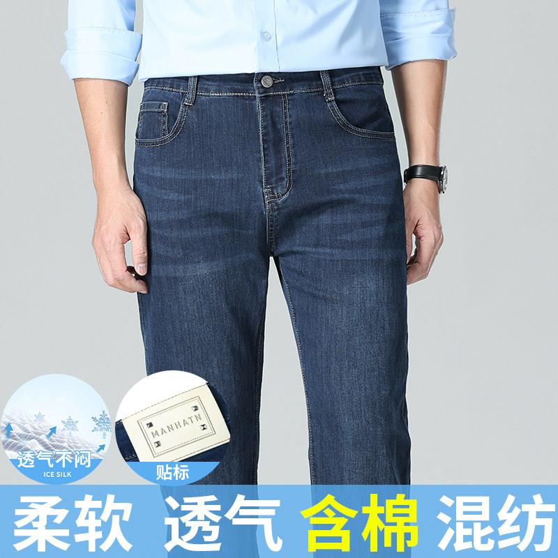 高端夏季薄款男士牛仔裤新款百搭弹力宽松休闲直筒裤透气商务长裤