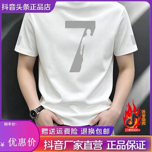 青云衣阁新款重磅弹力短袖T恤男士短T休闲冰爽半截袖圆领大码体