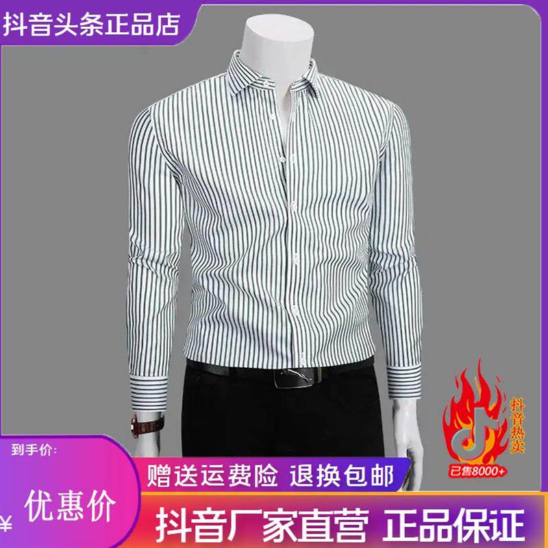 磐拓男装LMVQ专柜品质条纹衬衫款长袖高级感免烫抗皱休闲衬衣男.