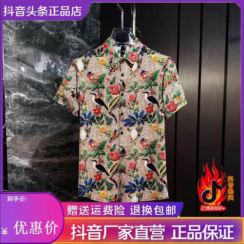 盛辰祥服装Amphelisia26夏季男士复古修身设计师翻领数码短袖衬衫