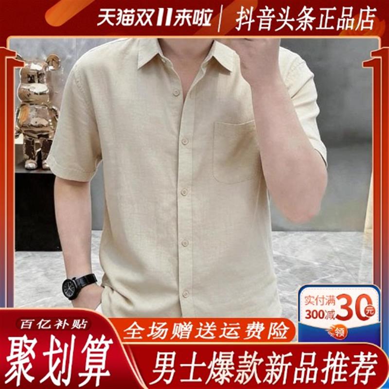 矮亮轻奢专柜品质夏季老钱风慵懒风短袖衬衫潮流休闲半袖衬衣男装