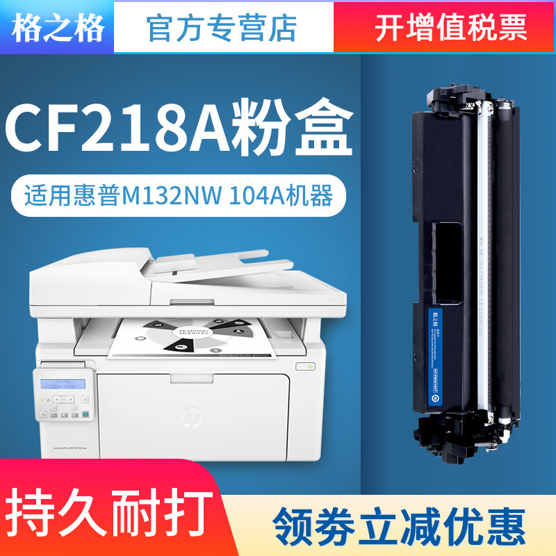格之格粉盒打印机硒鼓